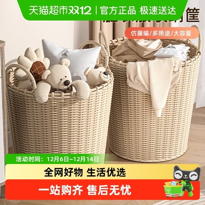 卡维瑞仿藤编大容量收纳筐