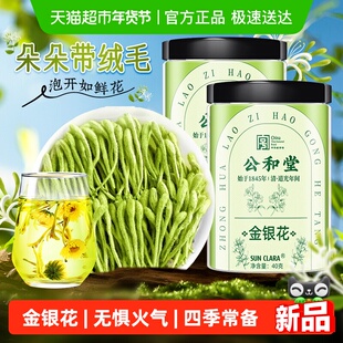 金银花茶正品密披绒毛金银花蒲公英玫瑰花养生茶清凉冲泡中草药材