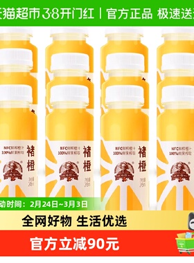 褚橙100%NFC鲜榨橙汁网红果汁饮料245ml*12瓶