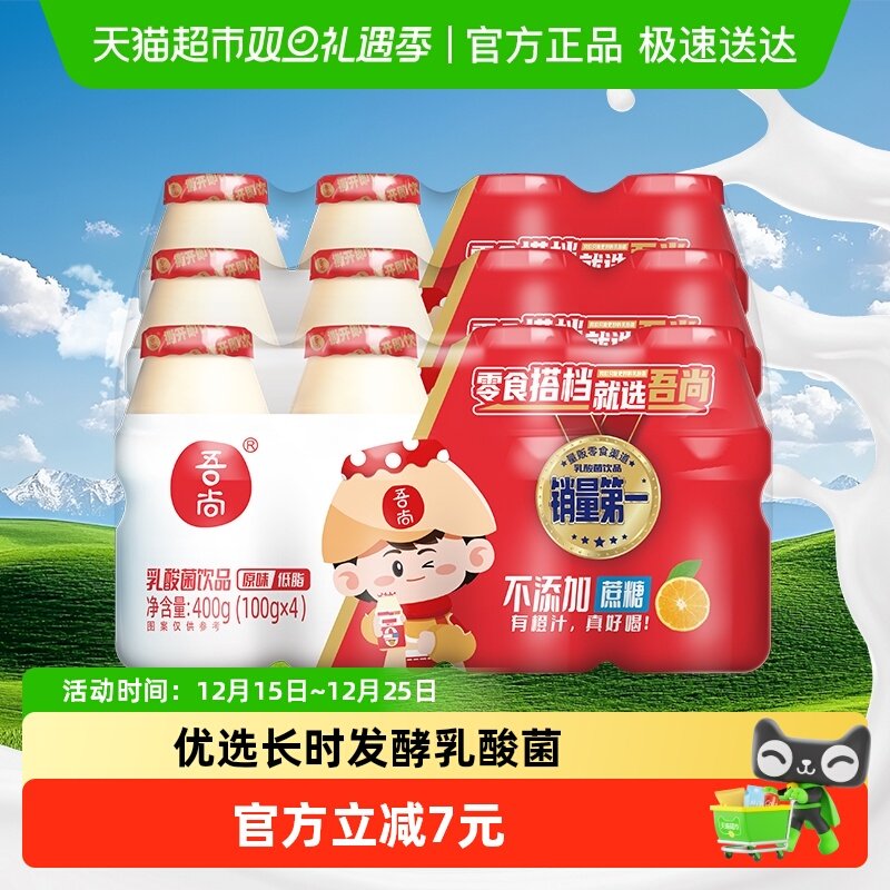 吾尚不添加蔗糖AD钙奶早餐奶100g