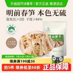 【顺丰包邮】裕庆堂黄山笋干特产嫩笋尖干货农家自制干笋子250g