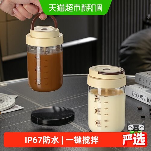 格娜斯新款全自动电动款搅拌杯