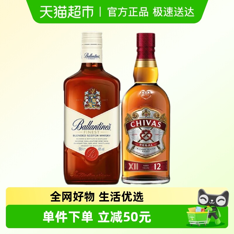 芝华士12年+百龄坛特醇洋酒苏格兰威士忌套装500ml*2瓶