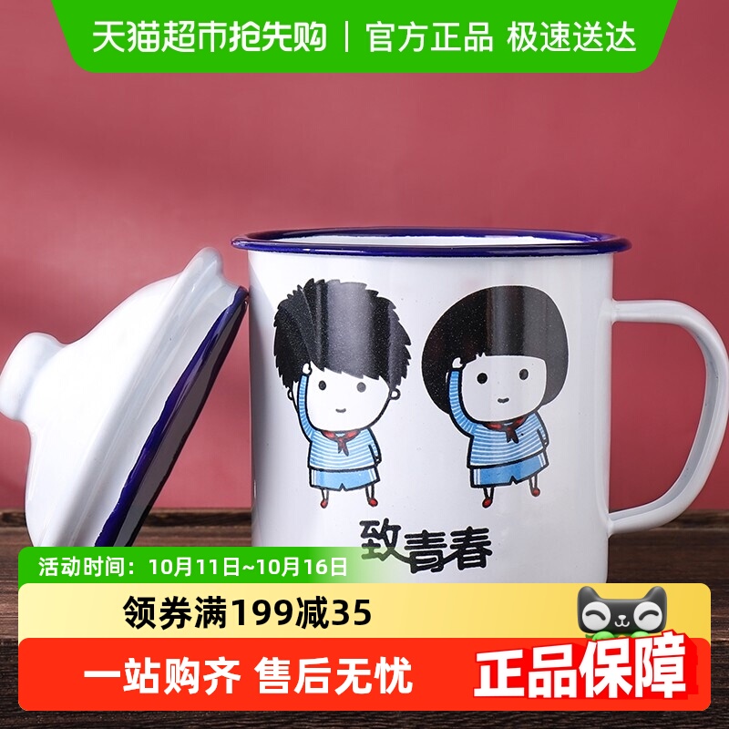 包邮 搪瓷杯怀旧马克杯男生老式茶缸子带盖大容量水杯子复古茶杯