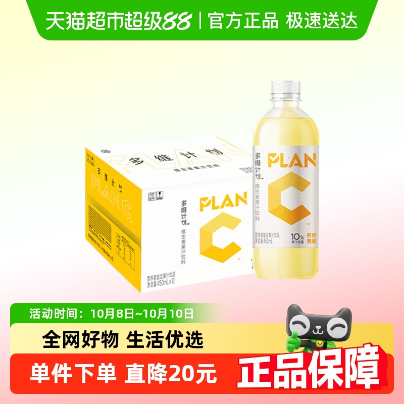 康师傅多维计划C450ml×12瓶