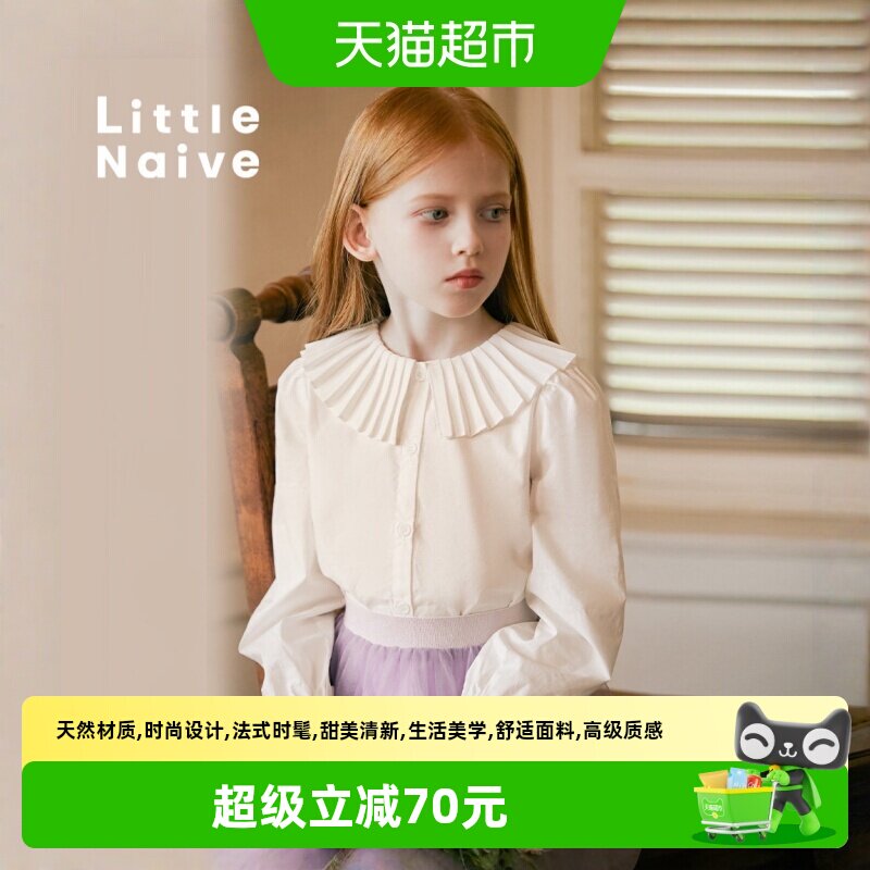 LittleNaive翻领中大童长袖衬衫