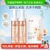 溪木源山茶花舒缓氨基酸洁面泡沫清爽褪红敏感肌深层清洁洗面奶