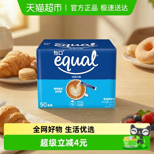 怡口泰国进口经典代糖