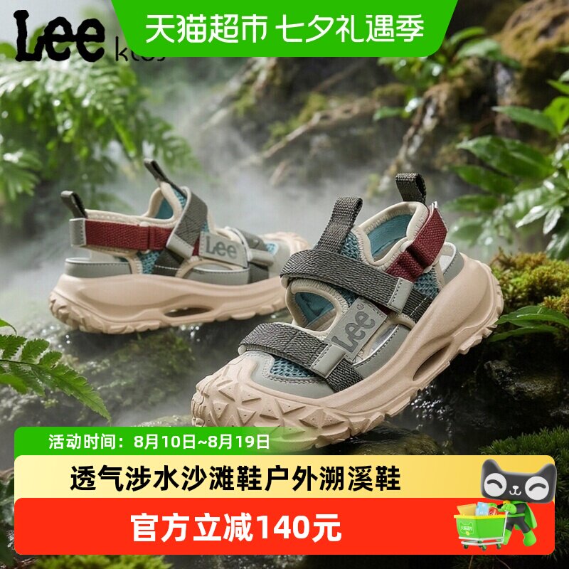 Lee Kids儿童包头凉鞋2026夏季新款户外镂空透气男女童涉水溯溪鞋