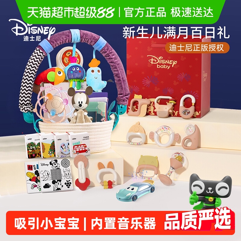 迪士尼宝宝见面礼满月礼正品