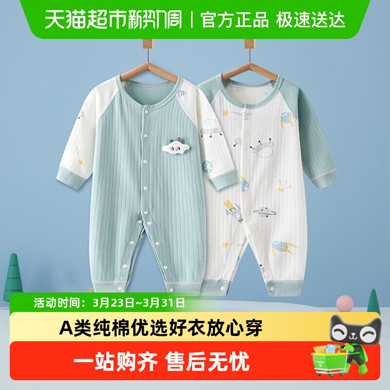 彩婴房婴儿连体衣秋季男女纯棉新生婴儿衣服宝宝睡衣春装哈衣爬服