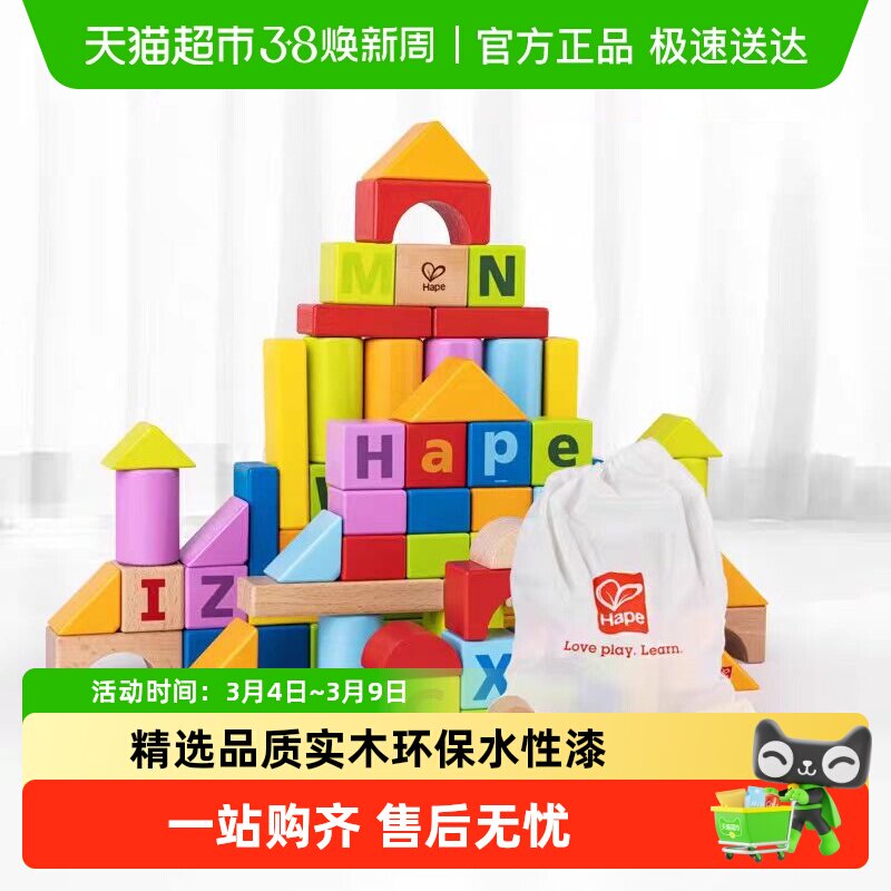 Hape��ľ1��+Ӥ�׶��������������������ƴ��ľ���������