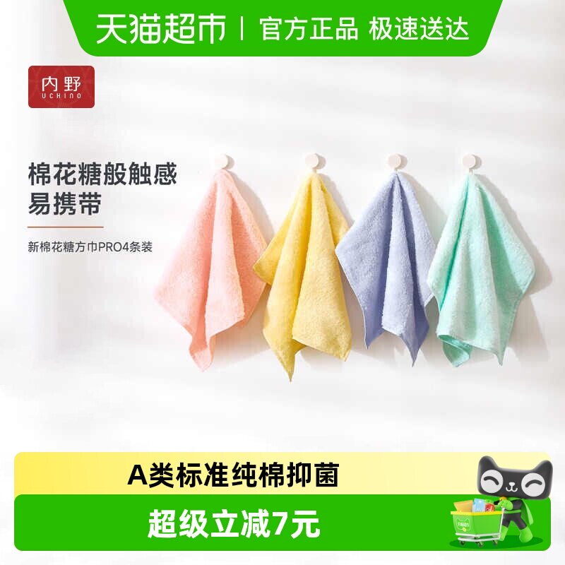 内野棉花糖纯棉吸水柔软男女婴儿童成人毛巾无捻纱洗脸巾方巾A类