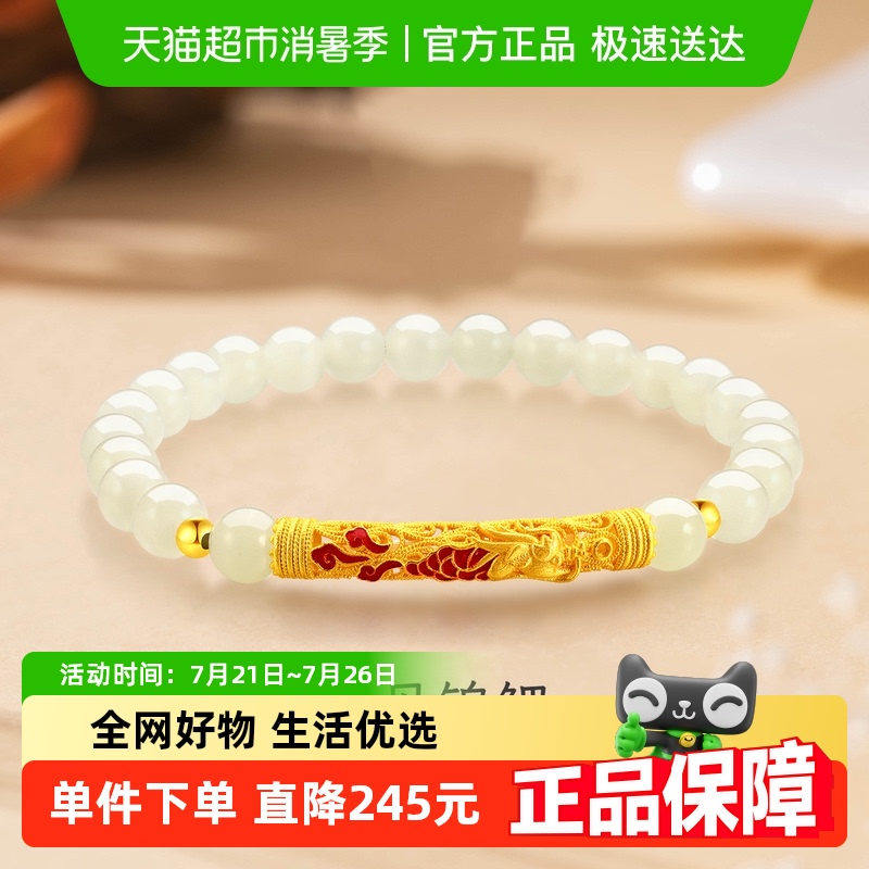 梦金园锦鲤和田玉银手链