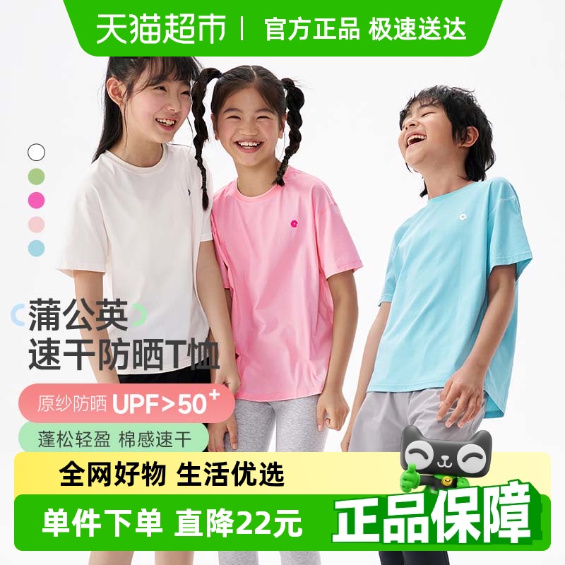 Q21蒲公英速干T恤亲子排汗短袖