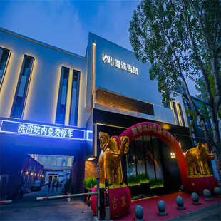 [沈阳唯沐汤泉-大门票+搓澡+豪华助浴]成人