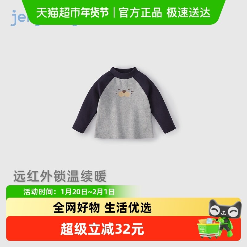 [抗菌远红外]儿童长袖t恤小童秋冬撞色插肩袖圆领打底衫5宝宝上衣,童装/婴儿装/亲子装,T恤,淘宝优惠券,粉丝福利购,淘宝优惠卷