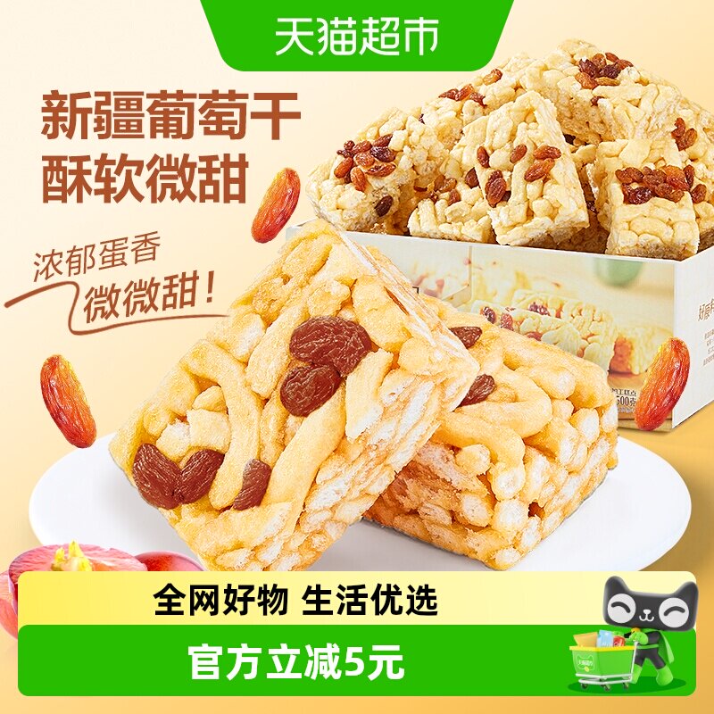 良品铺子传统糕点葡萄干沙琪玛500g整箱休闲零食品营养早餐