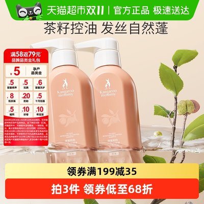 袋鼠妈妈准孕妇可用洗发水控油