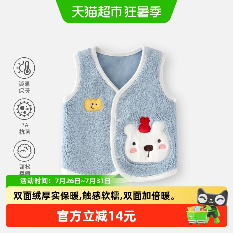 婴蓓依秋冬季儿童马甲双面绒坎肩