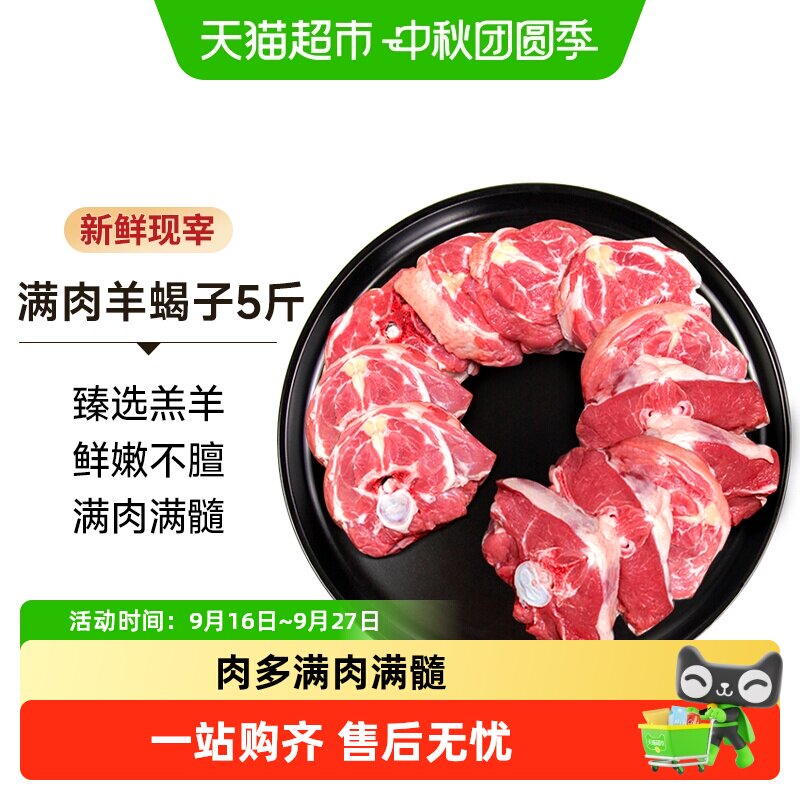 宁牧宴宁夏滩羊蝎子香辣清炖图片
