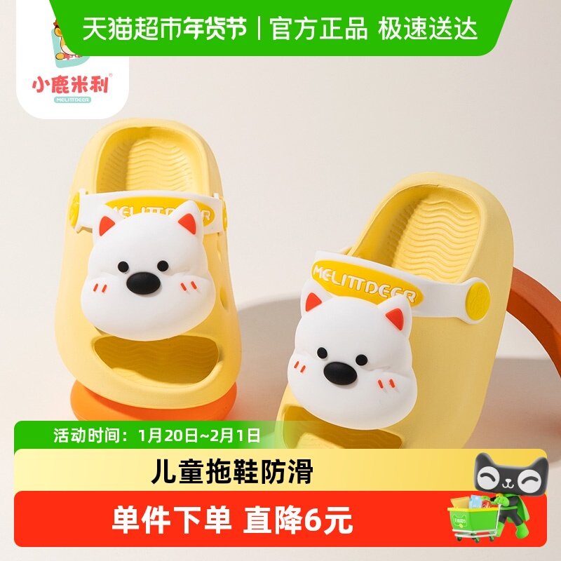 儿童拖鞋男童夏季新款小孩室内防滑轻便软底婴幼儿女孩宝宝洞洞鞋,童鞋/婴儿鞋/亲子鞋,儿童凉拖鞋,淘宝优惠券,粉丝福利购,淘宝优惠卷