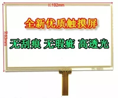MP4触摸板 触屏 MP5触摸屏 小4.3寸触摸屏GPS E路导航外屏触摸板