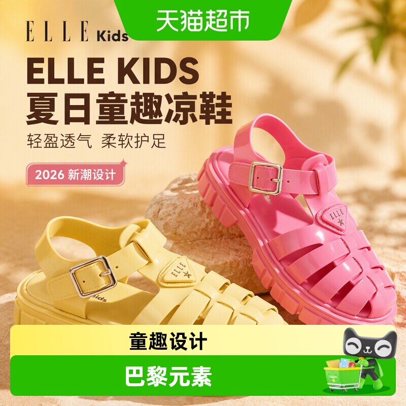 ellekids女童新款潮流精品凉鞋图片