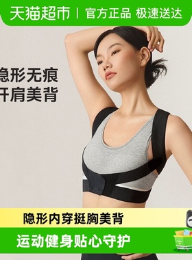zdeer左点矫姿带keepfit男女成人用隐形内穿显直背美背体态