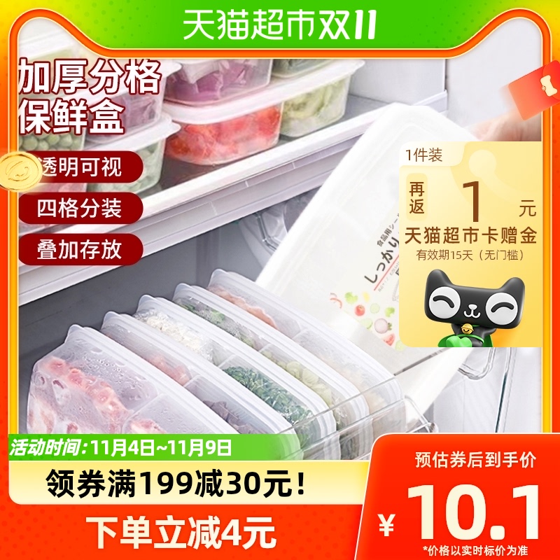 冰箱冷冻收纳盒冻肉专用分装保鲜盒食物收纳密封盒子食品级冷冻盒怎么样,好用不?