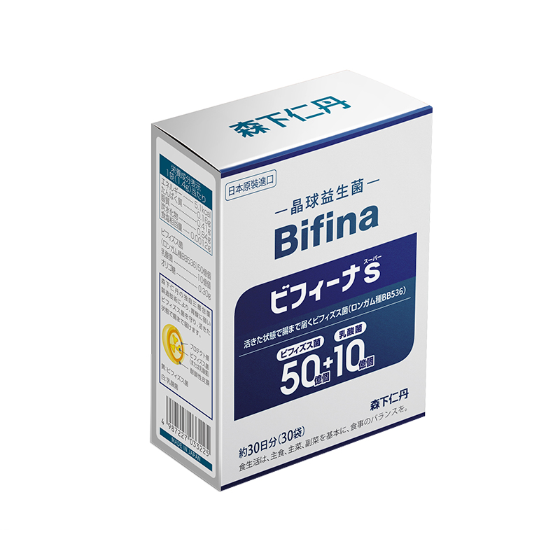 日本进口森下仁丹晶球益生菌成人胃肠道BB536双歧杆菌星鲨益生菌