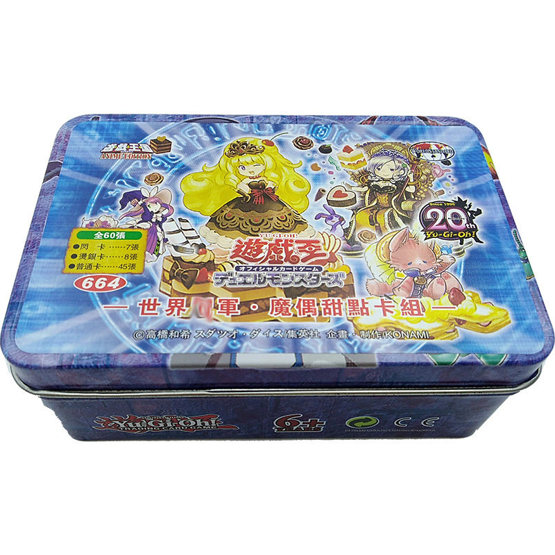 游戏王魔偶甜点卡组公主