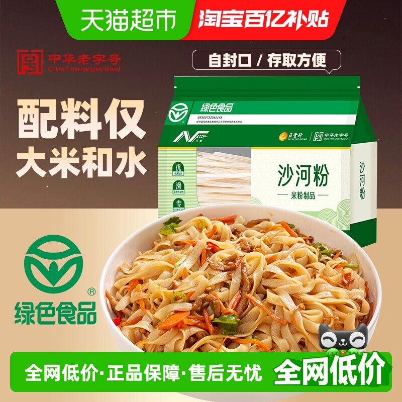 五丰江西米粉沙河粉1kg广东特产图片