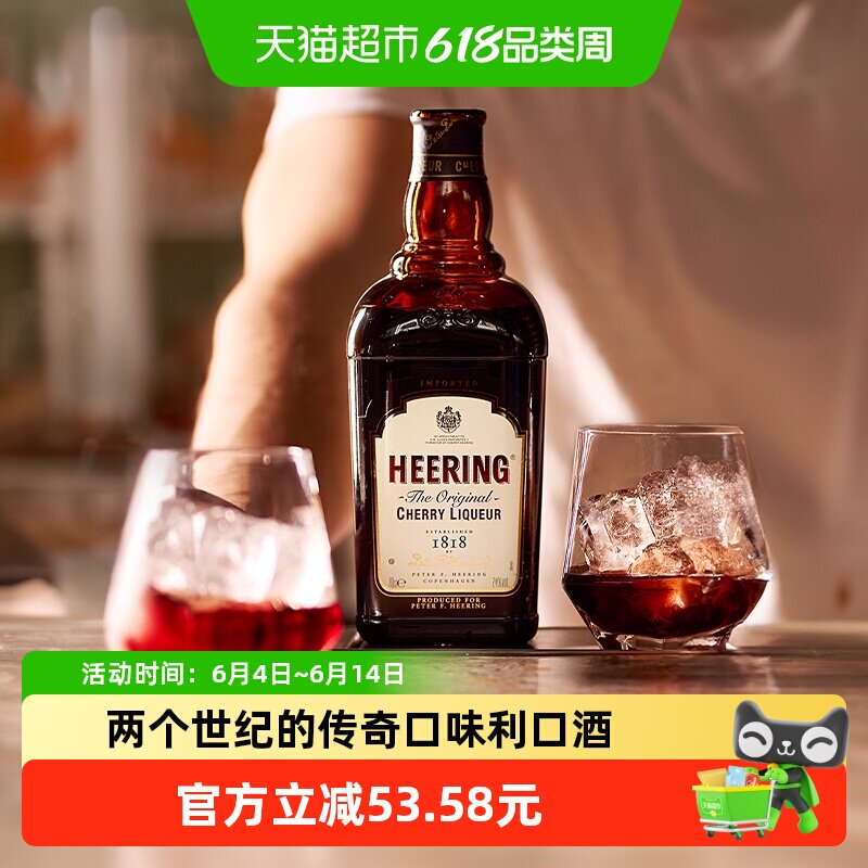 迪可派樱桃荷润樱桃味利口酒荷兰进口力娇洋酒鸡尾酒基酒