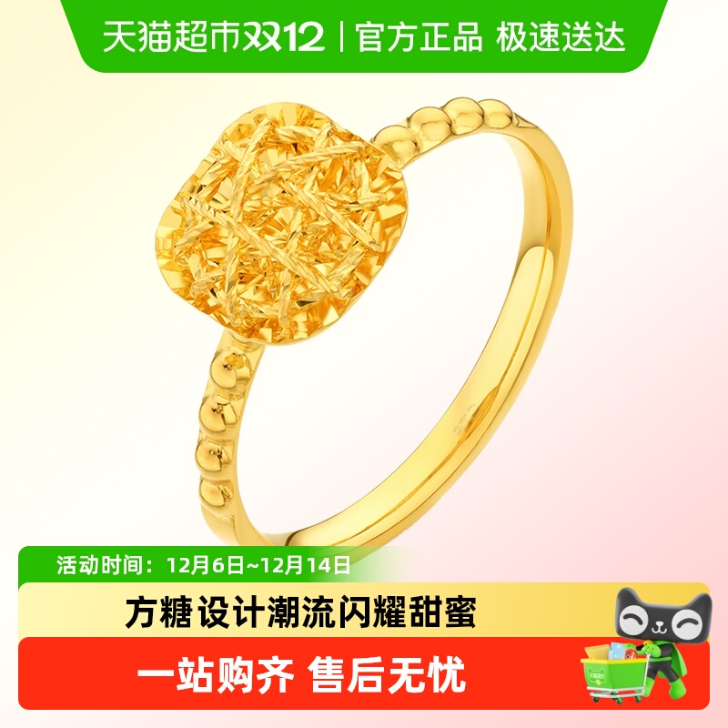 周大福时尚精致小方糖足金戒指