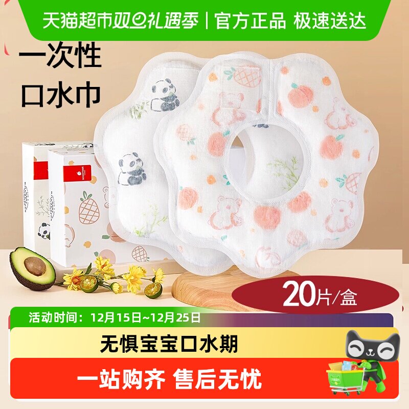 科巢婴幼儿一次性口水巾婴儿宝宝新生儿防水吐奶非纯棉纱布围嘴兜