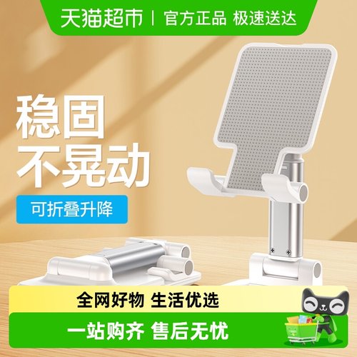 闪魔手机支架可升降折叠便携式