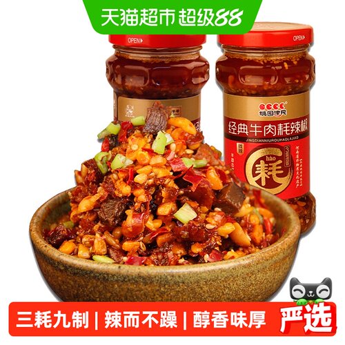 桃园建民牛肉耗辣椒酱河南特产