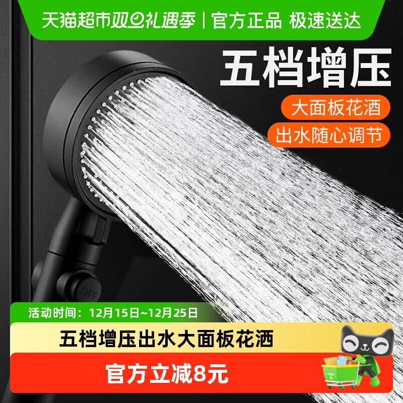 五档增压淋浴花洒喷头家用洗澡加大出水沐浴热水器软管莲蓬头