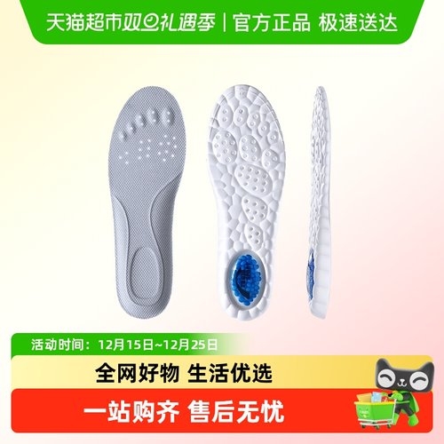 JvBV隐形增高鞋垫鞋垫