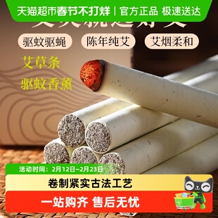 艾草驱蚊香熏棒驱蚊神器室内家用防蚊驱虫器户外庭院花园钓鱼艾条