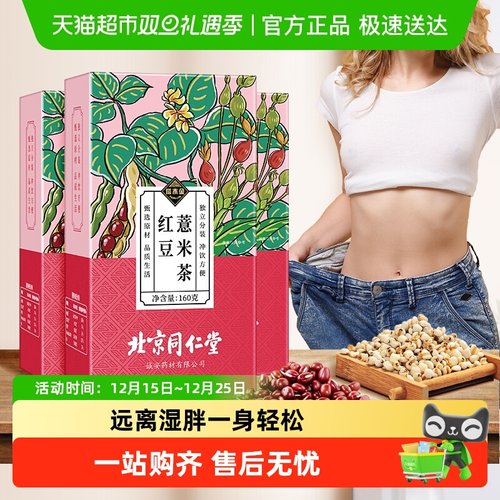 红豆薏米茶包养生茶