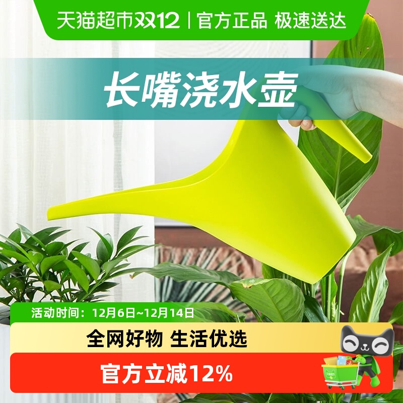 史丹利浇花家用长嘴浇水壶