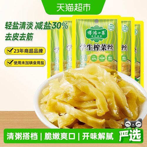博鸿学生下饭菜70G*10袋