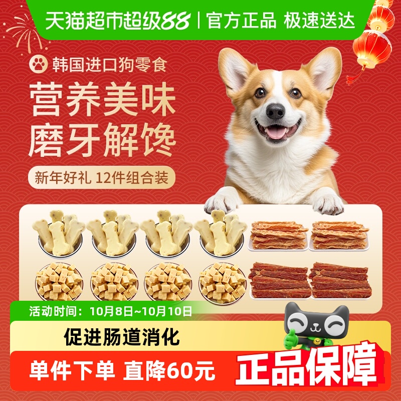 NaturalCore鸡鸭肉干狗零食