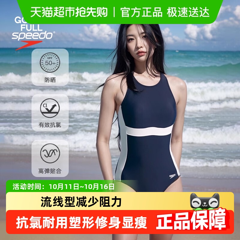 speedo泳衣女露背修身连体性感防晒遮肚显瘦温泉户外健身游泳装