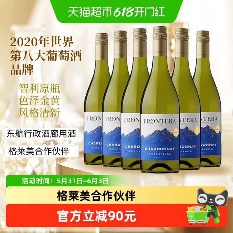 干露缘峰霞多丽干白葡萄酒智利进口白葡萄酒红酒整箱装
