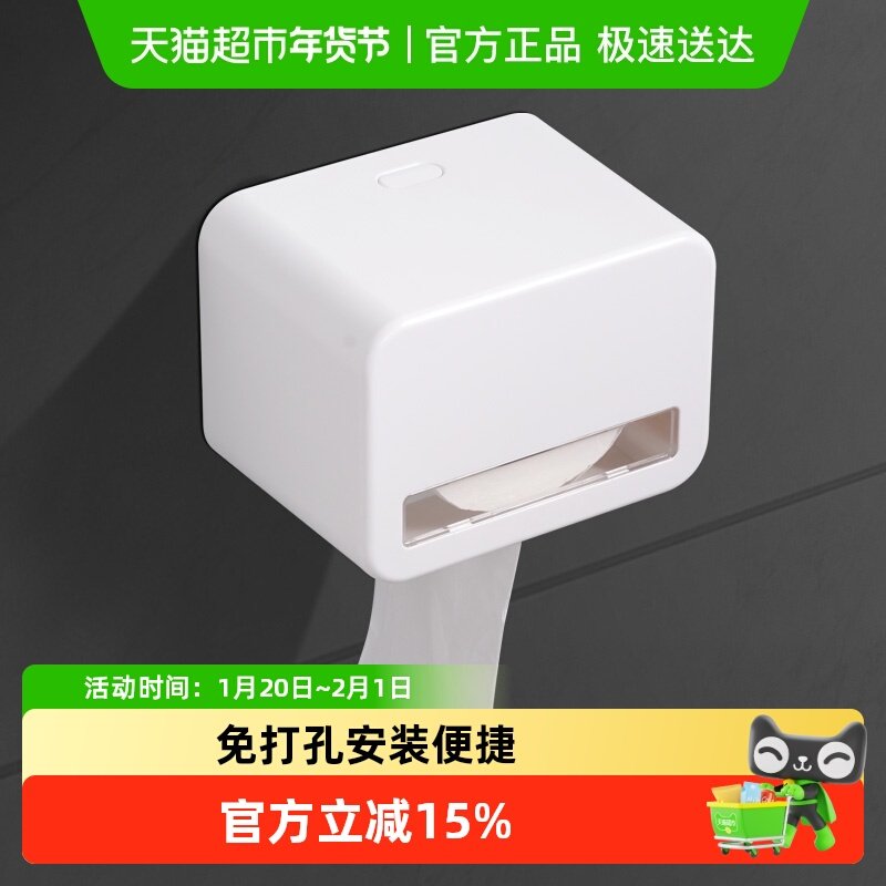 日本家之物语免打孔挂壁式纸巾盒厕所卫生间卷纸盒抽纸厕纸放置架,收纳整理,纸巾盒,淘宝优惠券,粉丝福利购,淘宝优惠卷