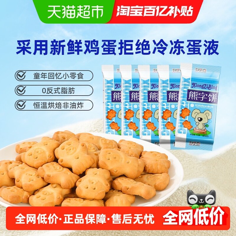 好吃点熊字饼饼干115g×5包