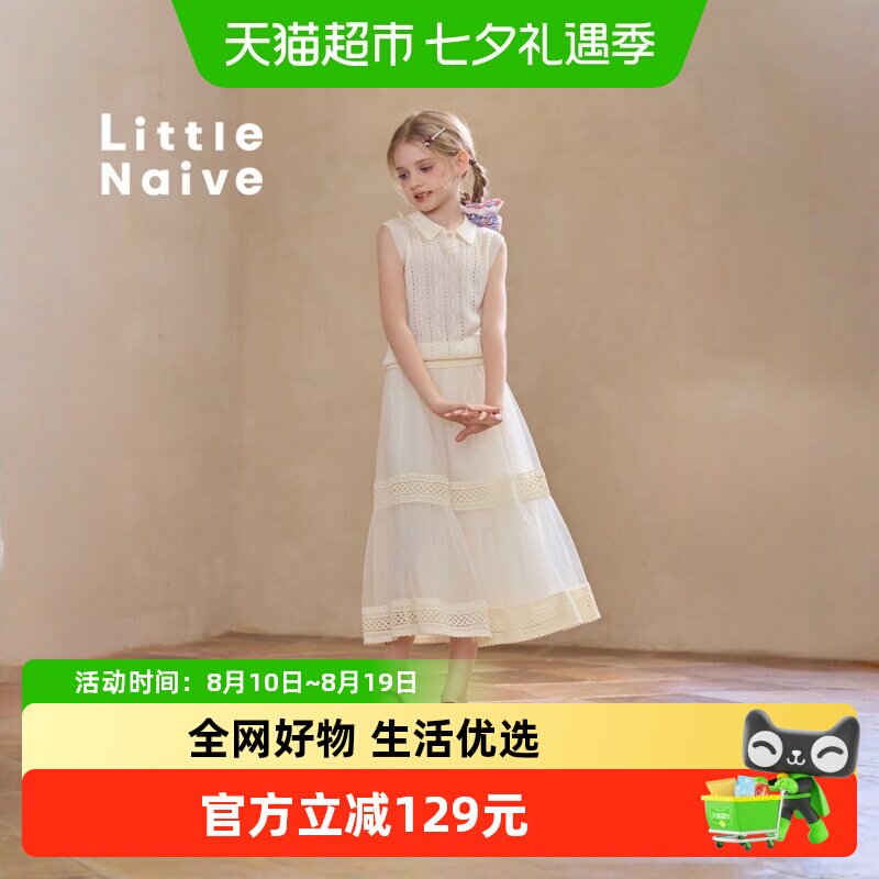 LittleNaive春季新款女童半身裙